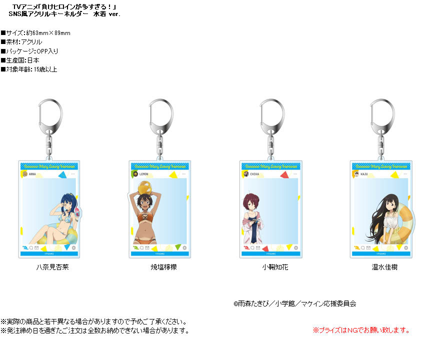 「ACG.GO」「預購」日版 敗北女角太多了！ 鎖匙扣