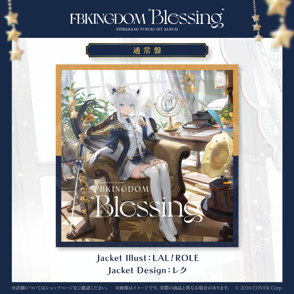 「官方代購」 Hololive 白上フブキ 1stアルバム『FBKINGDOM “Blessing”』通常盤 🌽 白上吹雪 Fubuki