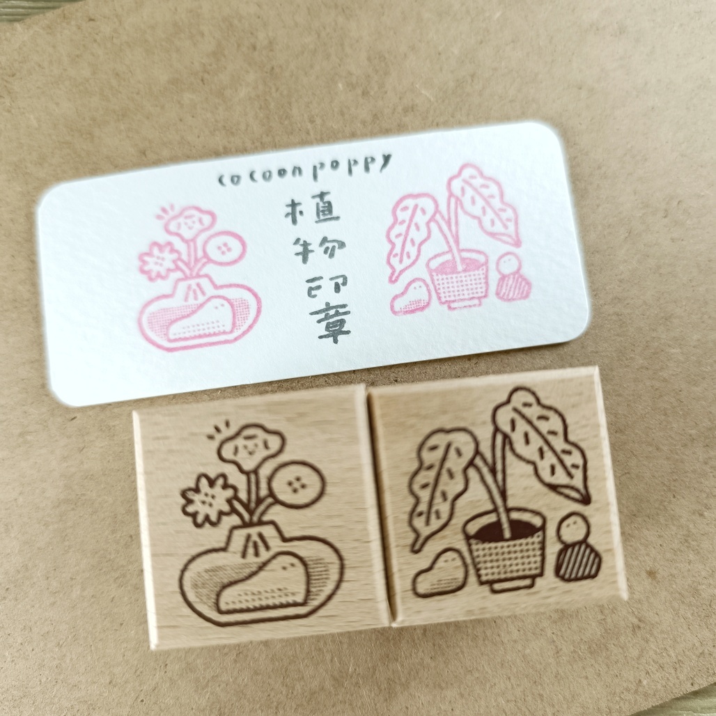 繭花．貓咪/植物印章 共四款