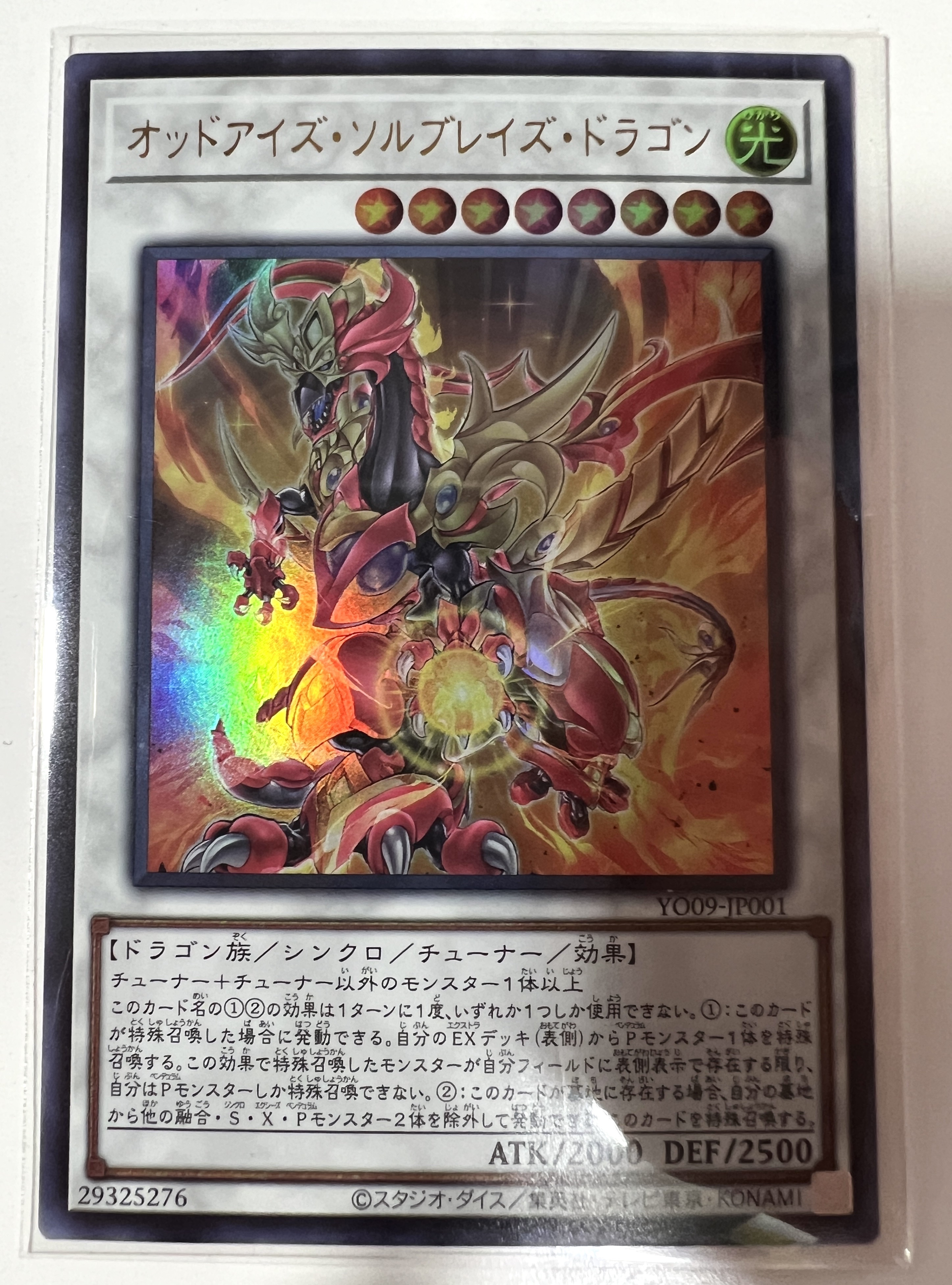 遊戲王 書卡  現貨YO09-JP001(UR)オッドアイズ·ソルブレイズ·ドラゴン(异色眼 魂焰龙)