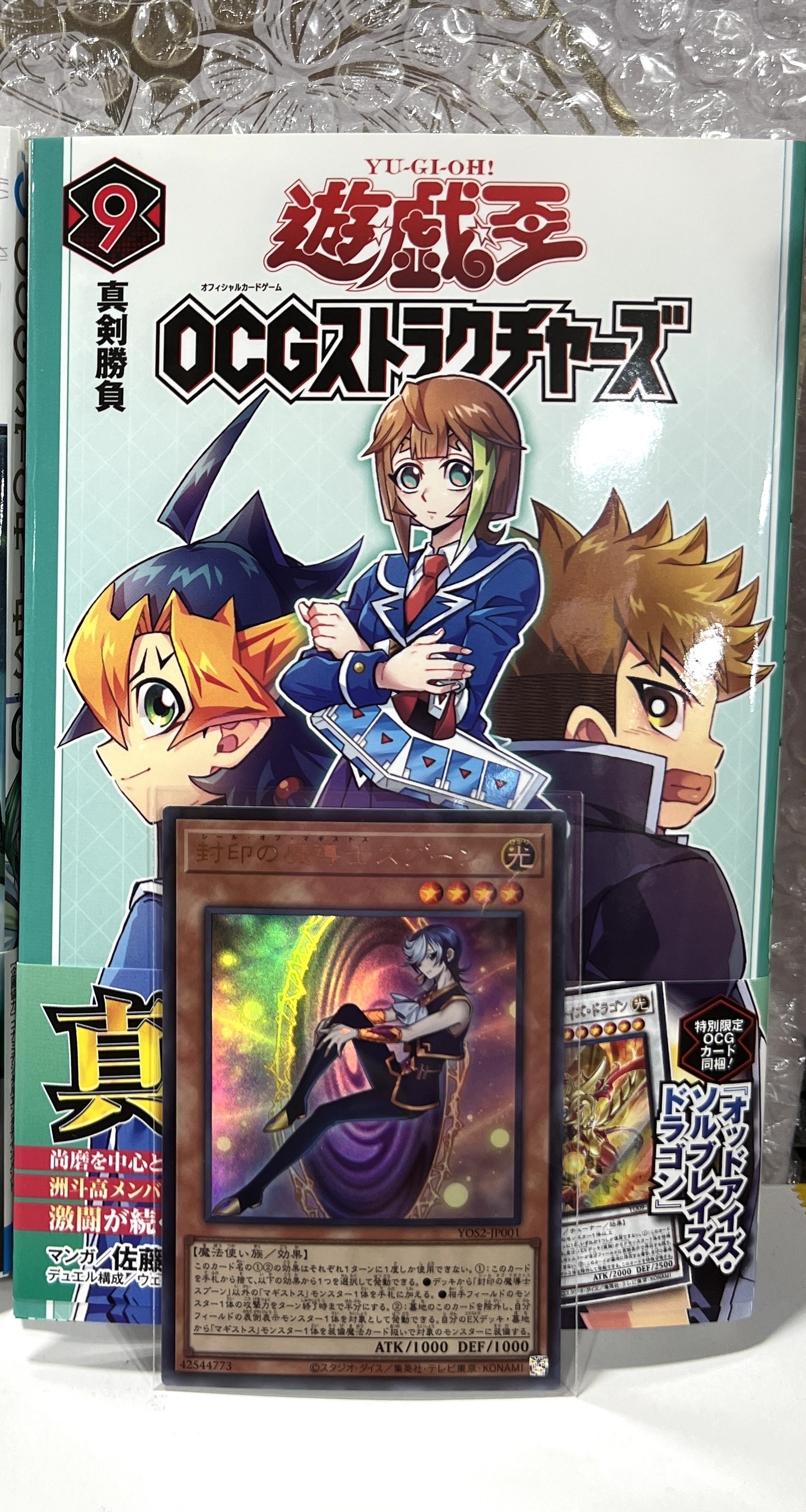 現貨遊戲王書卡YOS2-JP001(UR)封印の魔導士スプーン(封印之魔導 現貨遊戲王書卡YOS2-JP001(UR)封印の魔導士スプーン(封印之魔導
