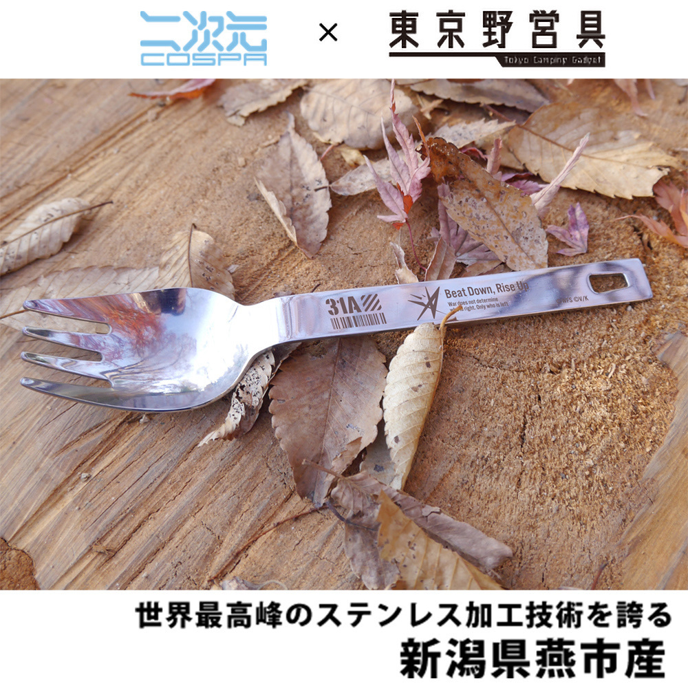 Cospa 1015 31A 部隊ロゴ ヌードルスプーン [ヘブンバーンズレッド]