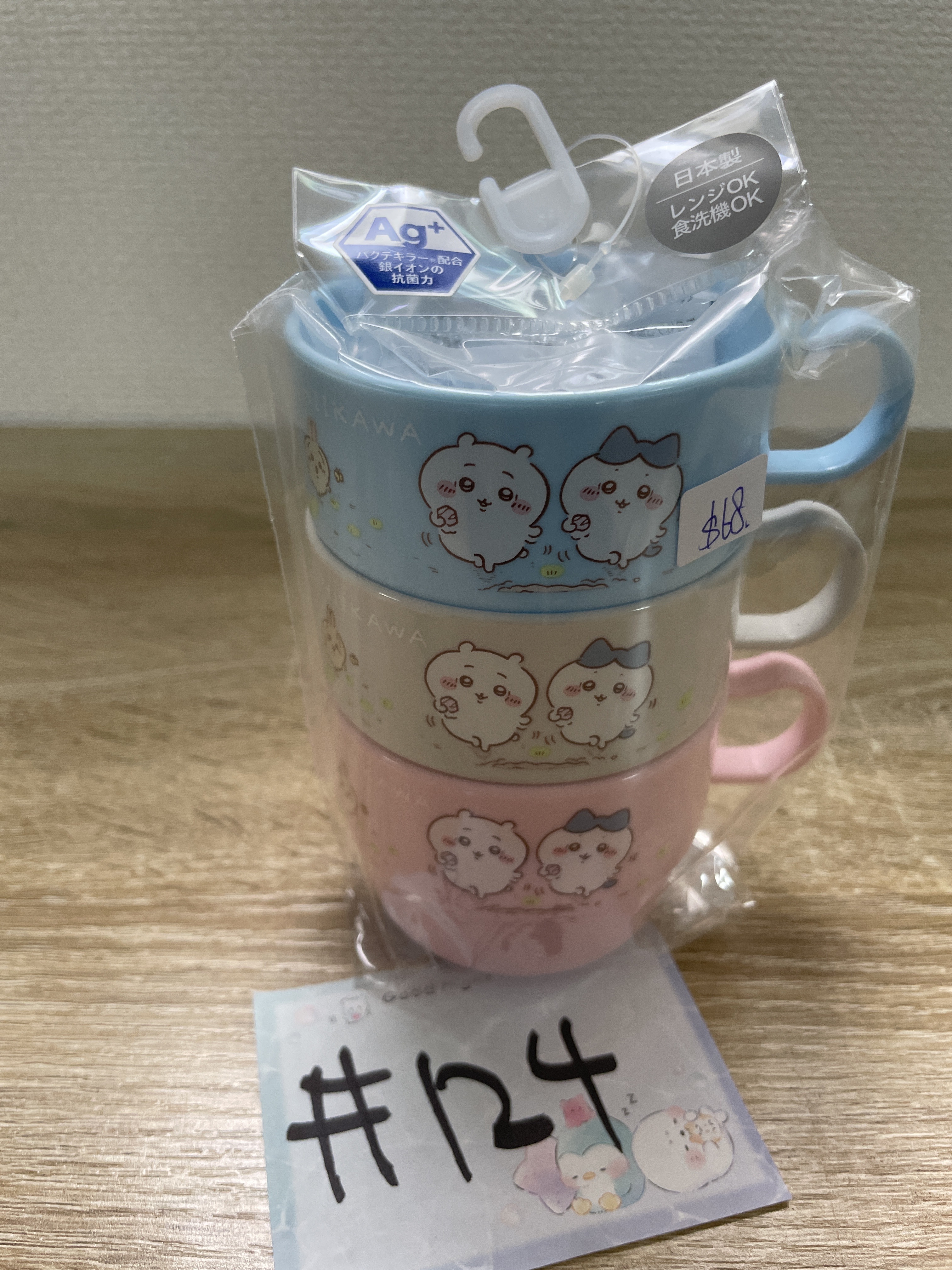 CHIIKAWA 膠杯 SET #124