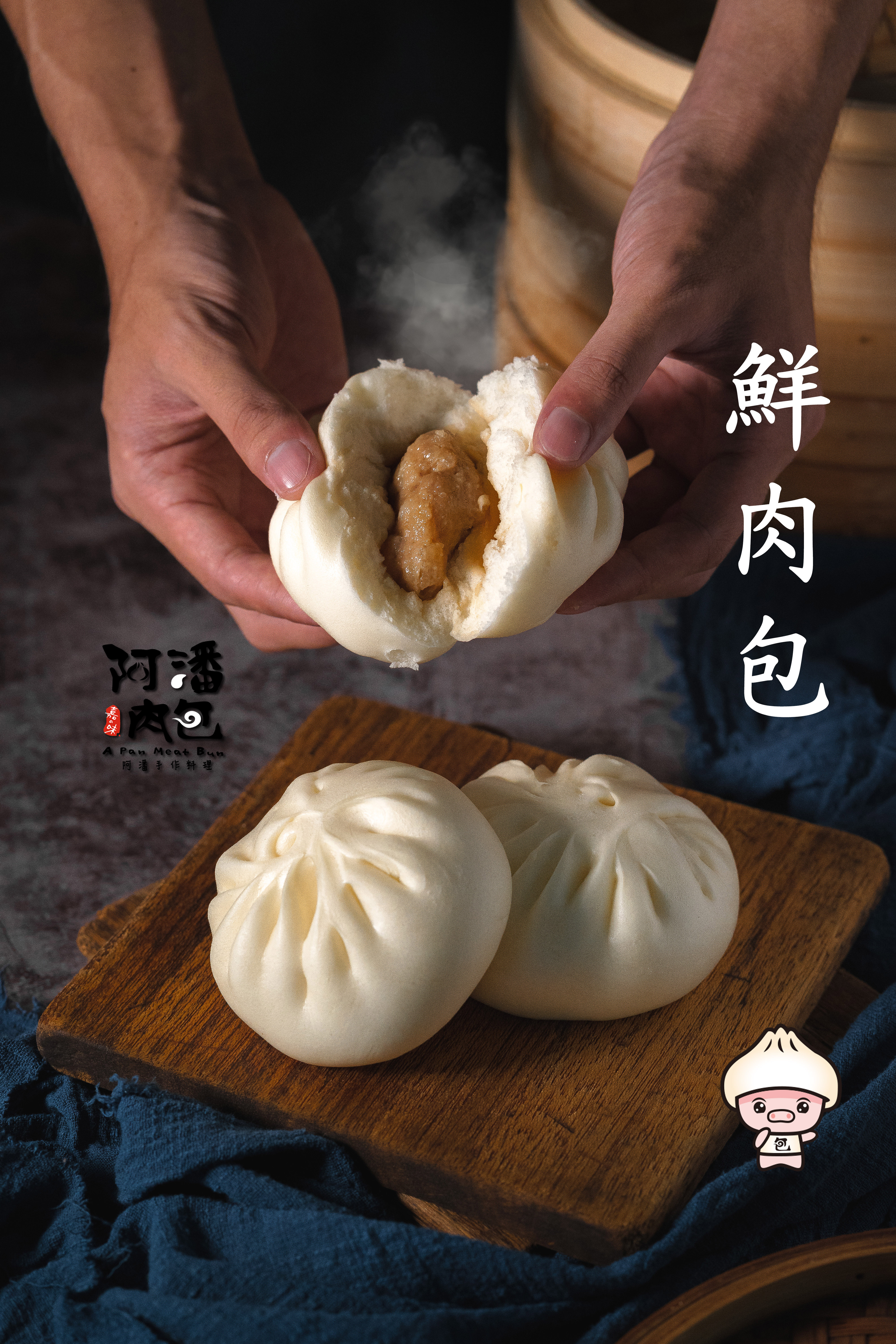 招牌鮮肉包6入【冷凍】