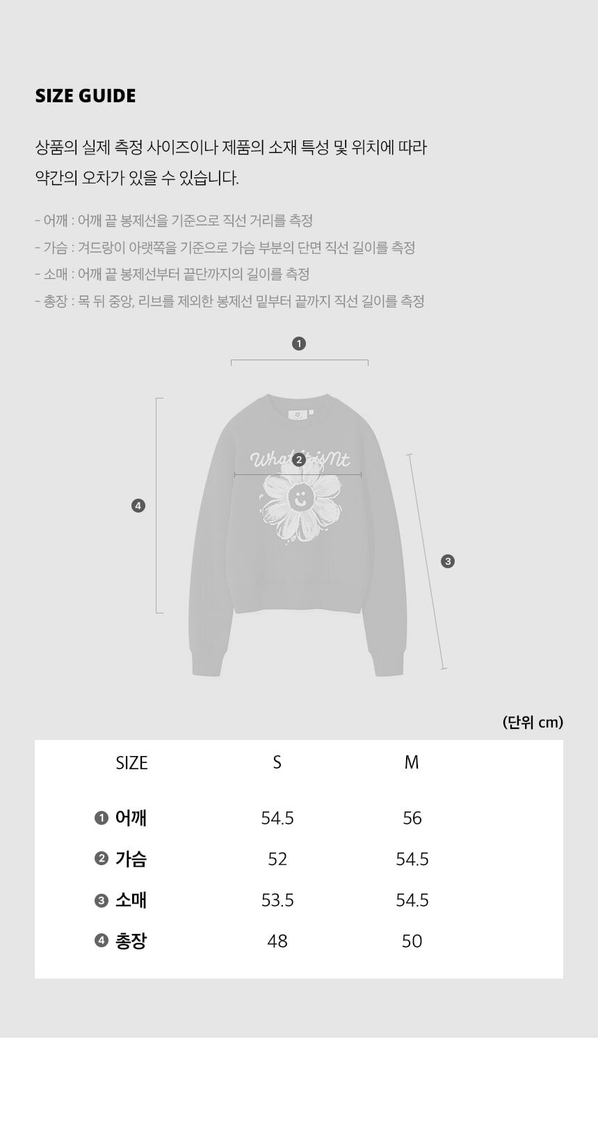 우먼스 빅플로리 그래픽 크롭 맨투맨 SIZE CHART