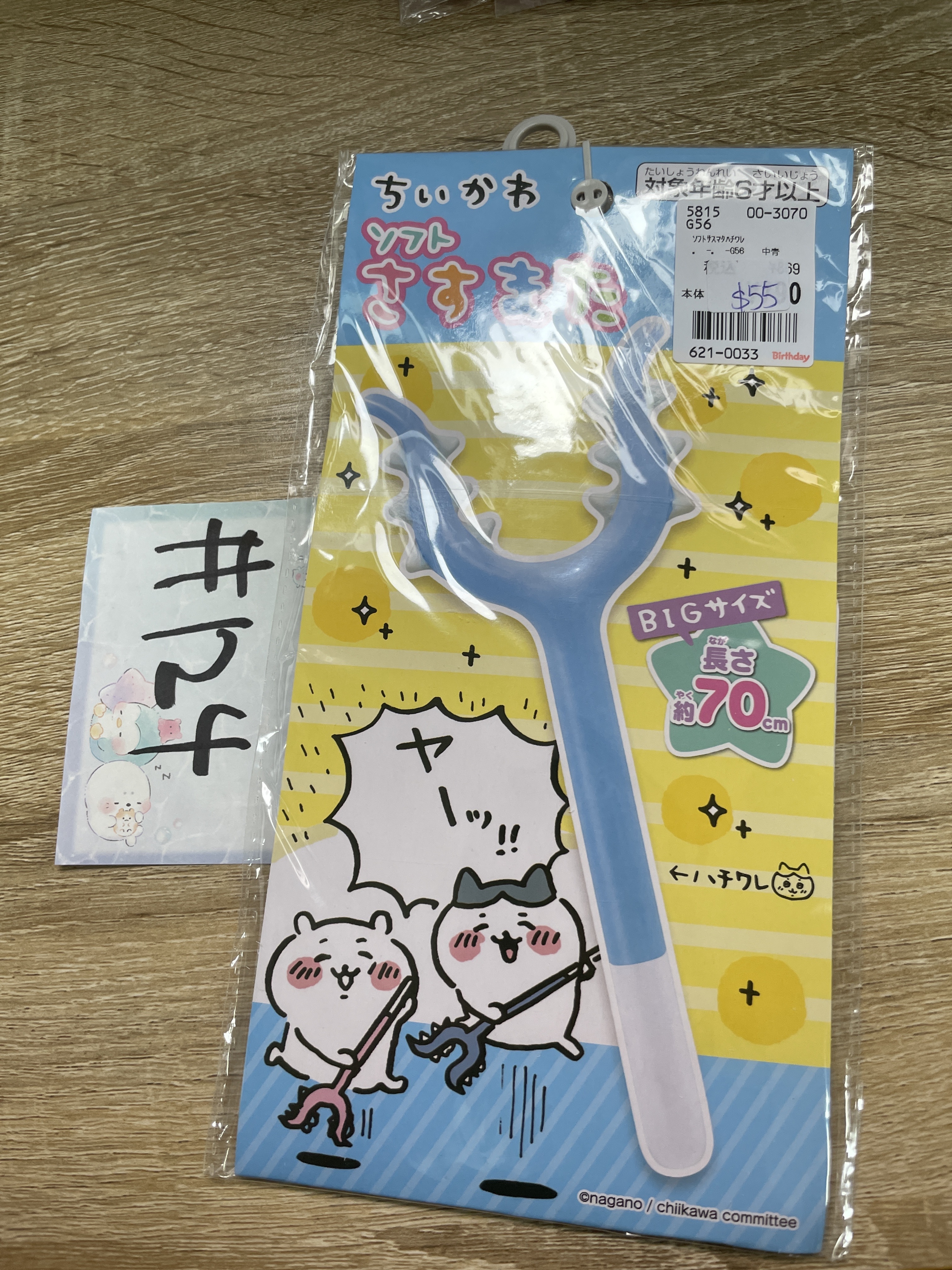 CHIIKAWA  充氣玩具#124