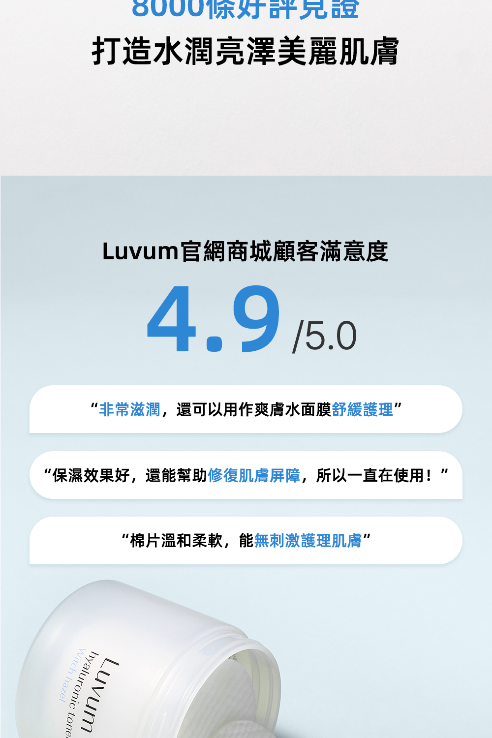 Luvum金縷梅棉片,含金縷梅提取物,舒緩和鎮靜肌膚,清潔毛孔,適合潔面後使用,幫助控油和維持肌膚水油平衡。