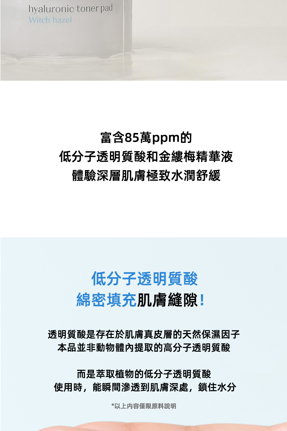 Luvum金縷梅棉片,含金縷梅提取物,舒緩和鎮靜肌膚,清潔毛孔,適合潔面後使用,幫助控油和維持肌膚水油平衡。
