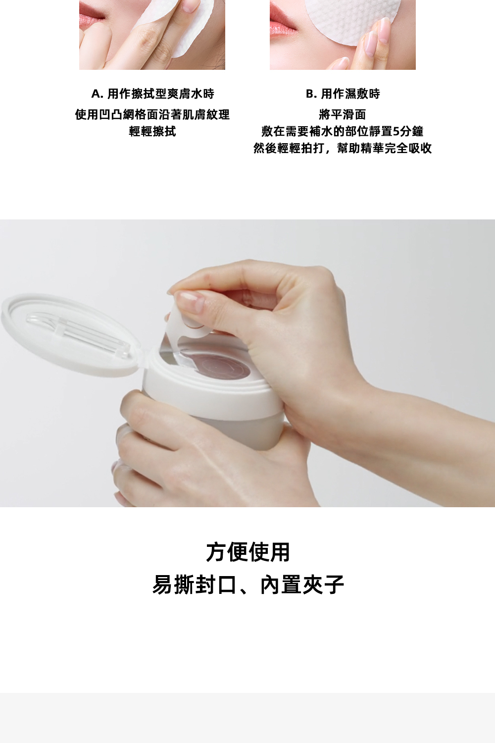 Luvum金縷梅棉片,含金縷梅提取物,舒緩和鎮靜肌膚,清潔毛孔,適合潔面後使用,幫助控油和維持肌膚水油平衡。