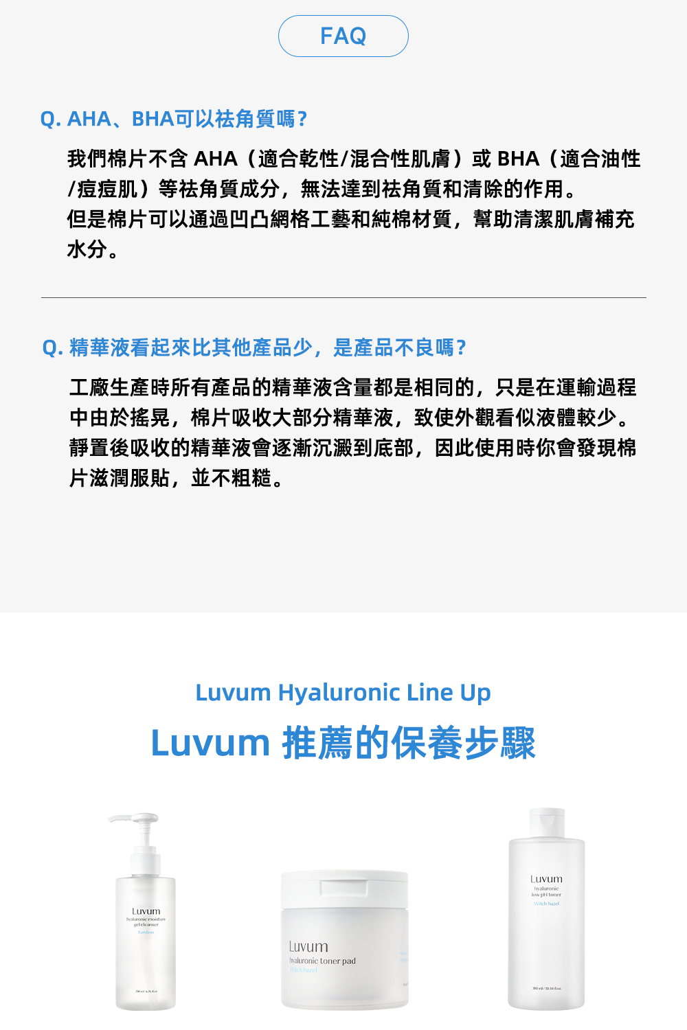 Luvum金縷梅棉片,含金縷梅提取物,舒緩和鎮靜肌膚,清潔毛孔,適合潔面後使用,幫助控油和維持肌膚水油平衡。