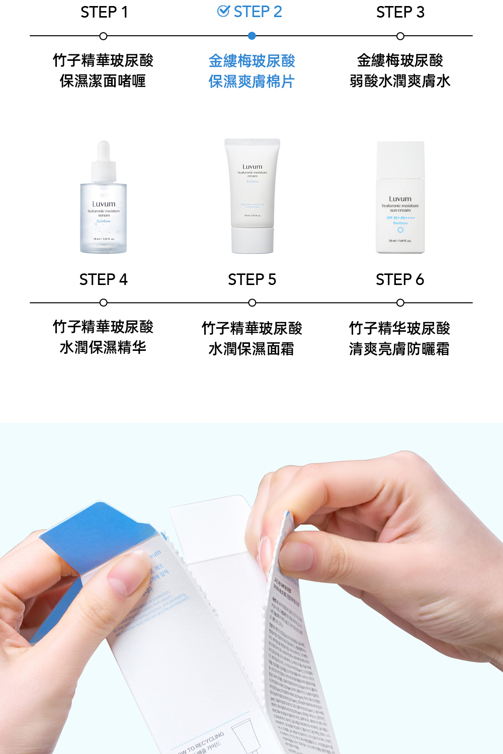 Luvum金縷梅棉片,含金縷梅提取物,舒緩和鎮靜肌膚,清潔毛孔,適合潔面後使用,幫助控油和維持肌膚水油平衡。