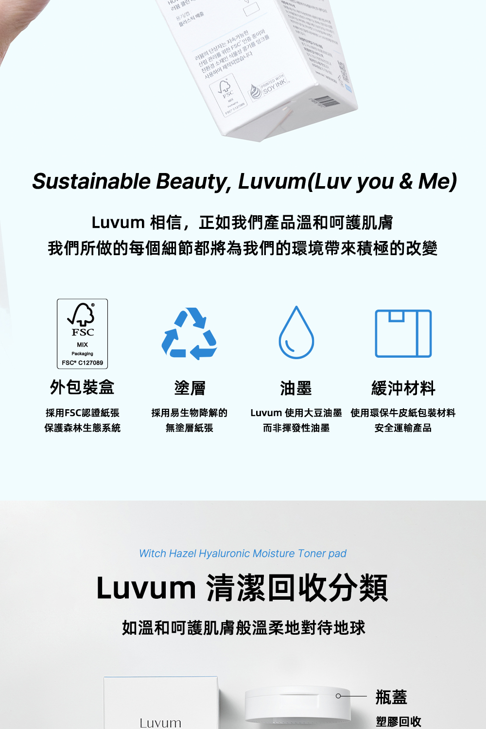 Luvum金縷梅棉片,含金縷梅提取物,舒緩和鎮靜肌膚,清潔毛孔,適合潔面後使用,幫助控油和維持肌膚水油平衡。