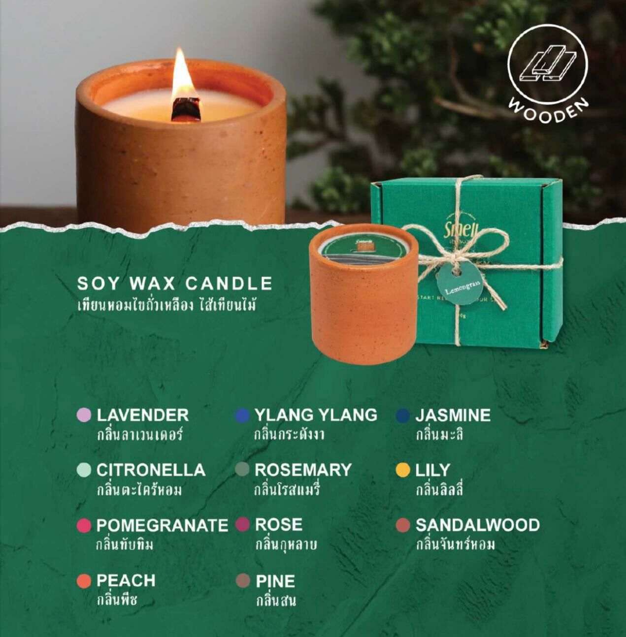 SMELL LEMONGRASS-大豆蠟蠟燭