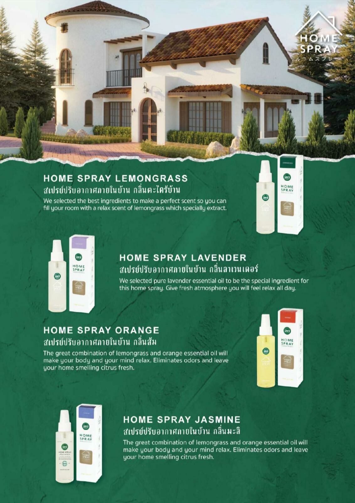 SMELL LEMONGRASS-家用空氣清新噴霧