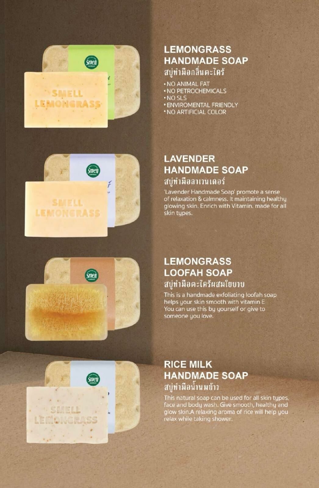 SMELL LEMONGRASS- 天然手工皂