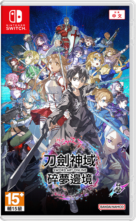 NS 刀劍神域 碎夢邊境 中文版