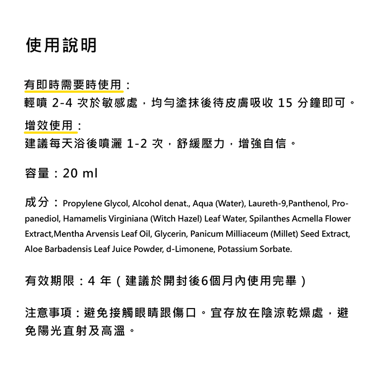 pjur superhero Ultimate 超級英雄極致加強型 男士活力提升噴霧-20ml