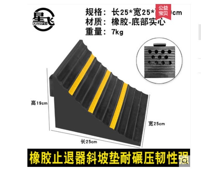S018  三角型實心止退器