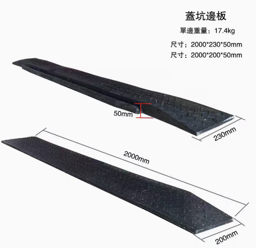 S015  蓋坑邊板