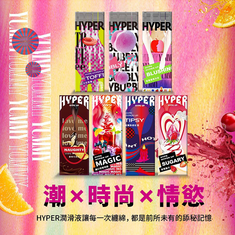 HARU HYPER MAGIC 魔幻橙莓特調 口味潤滑液-50ml