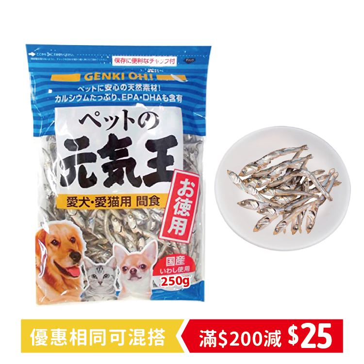 元氣|沙甸魚乾250g(Cal-2163)