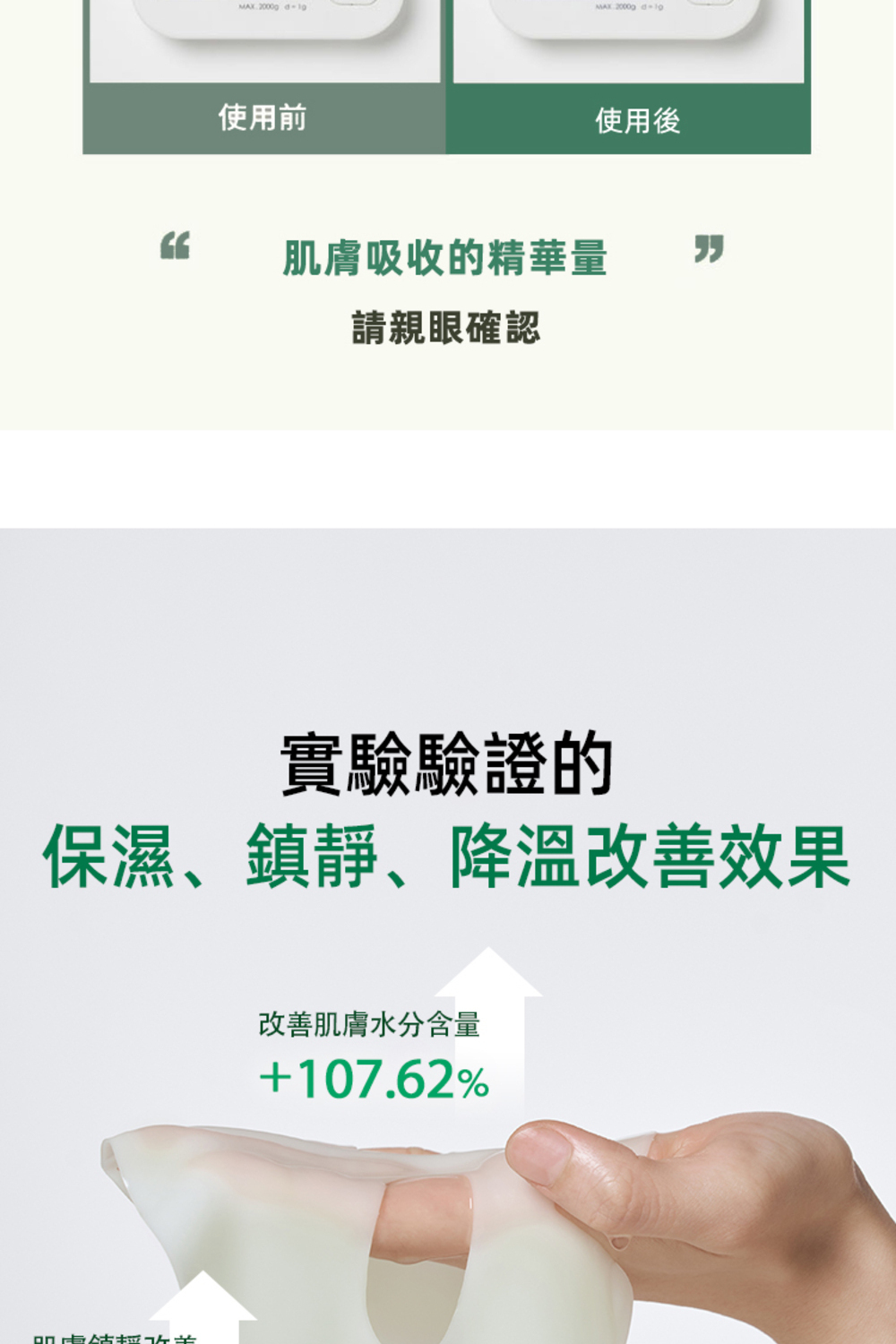 LUVUM積雪草幼苗舒緩鎮靜冰凝膠面膜,含積雪草精華,具有舒緩、鎮靜和修復肌膚的功效,幫助減緩肌膚泛紅,適合敏感肌及曬後修護使用。