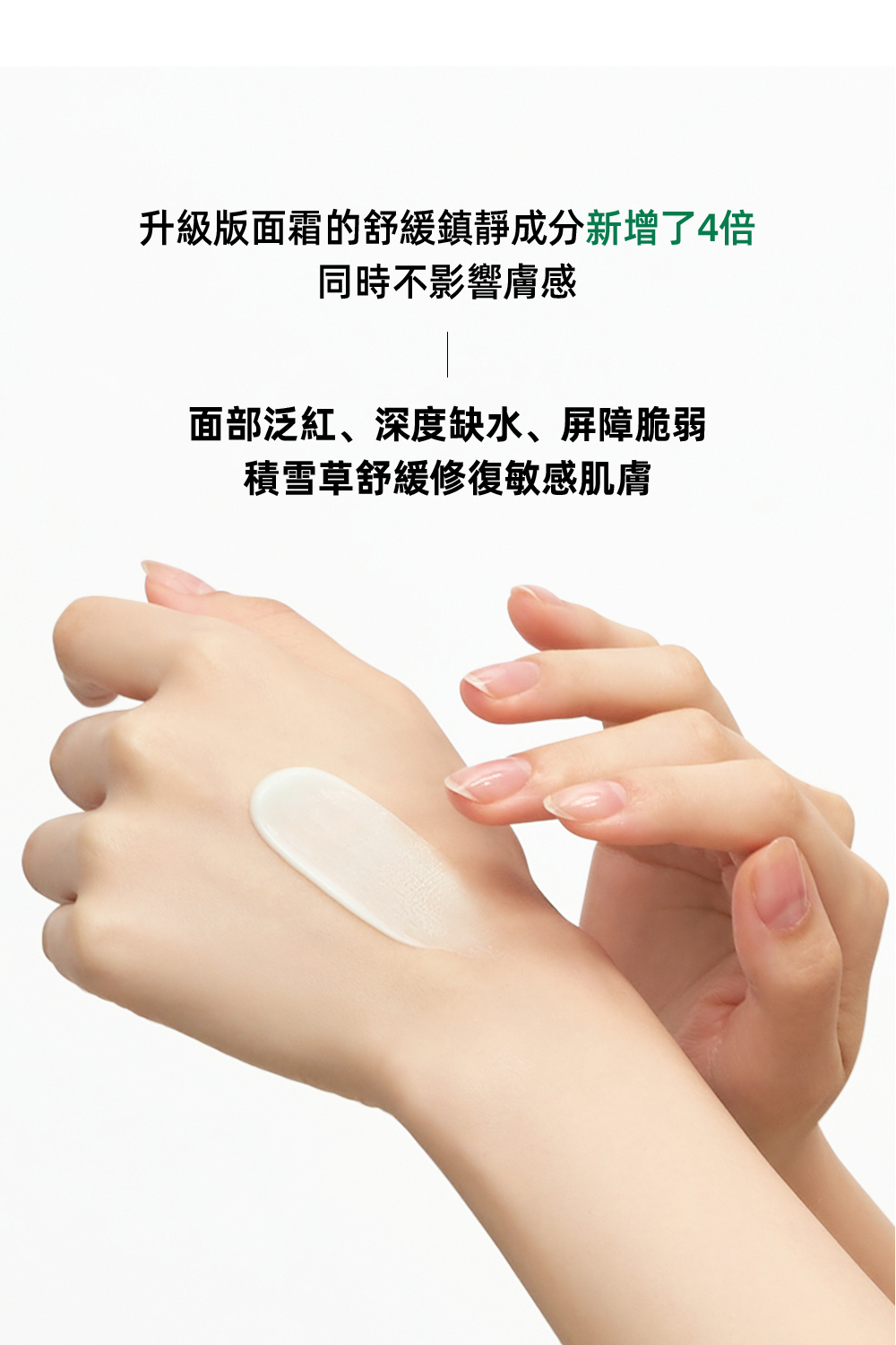 LUVUM積雪草高效修復乳霜,富含積雪草精華,深層修復肌膚屏障,舒緩敏感肌膚,提供長效保濕與鎮靜效果,適合日常護理及修復受損肌膚使用。