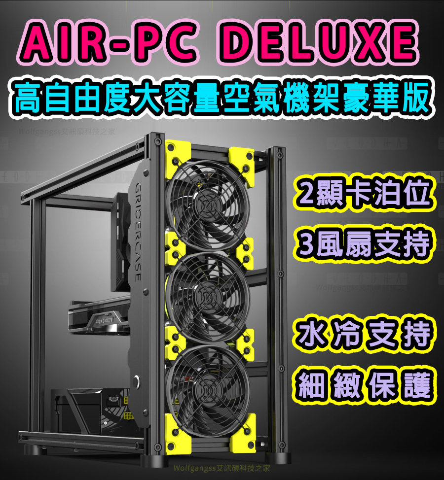 VEDDHA GRIDERCASE BETA V1D PLUS（增強版）DIY個性水冷全鋁開放式主機殼atx遊戲主機殼