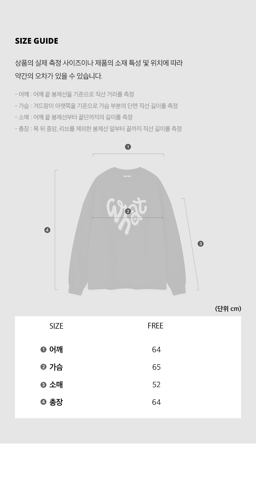 우먼스 부클 로고 맨투맨 size chart