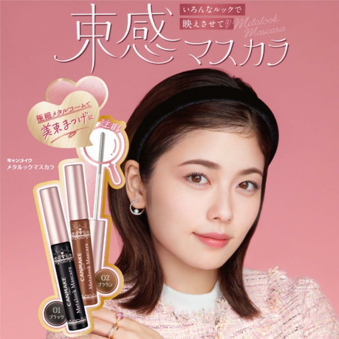 【 預購 】Canmake 精緻捲翹睫毛膏(金屬刷頭睫毛膏) 日本