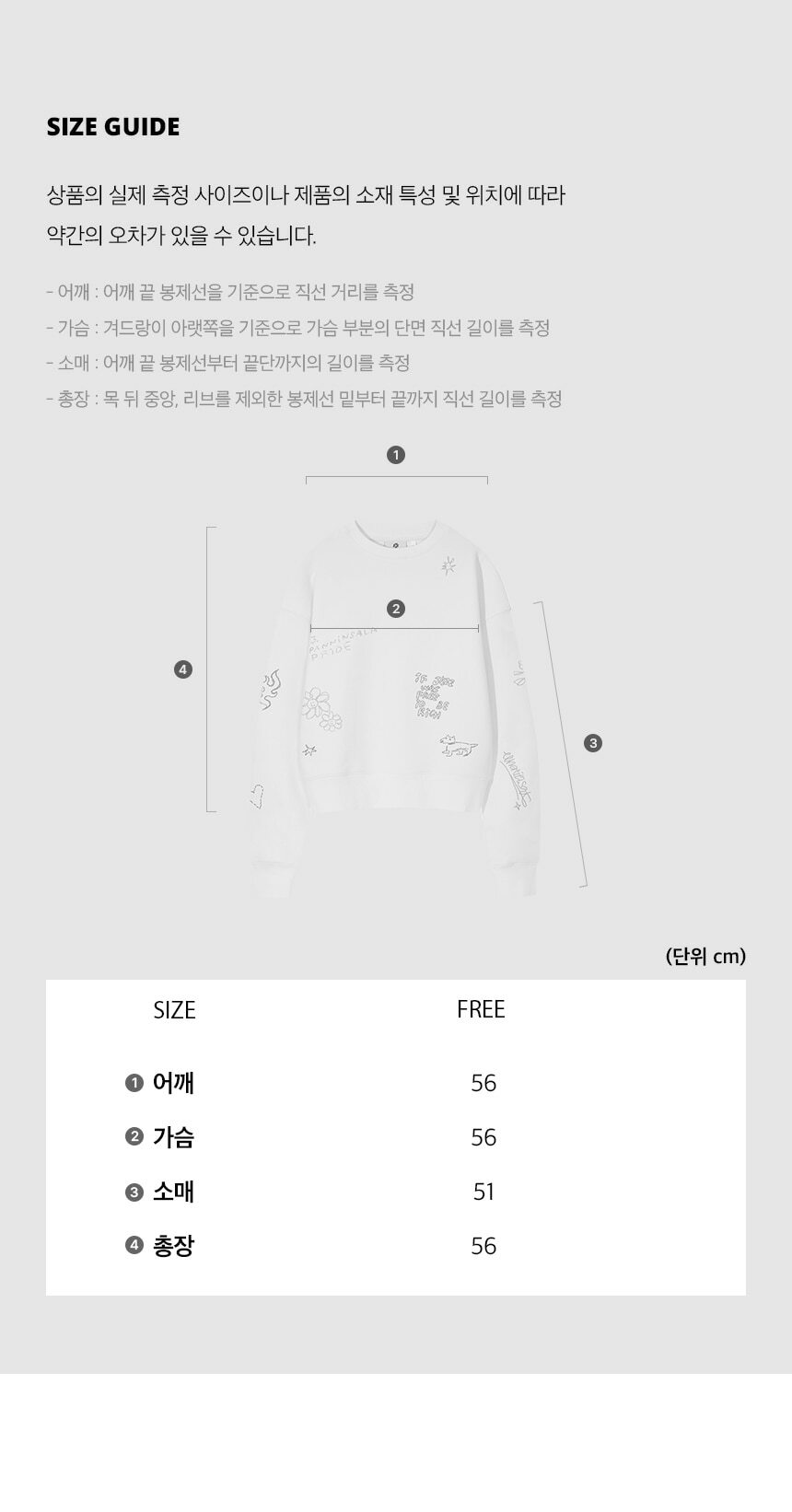 우먼스 그래픽 맨투맨 크림 SIZE CHART