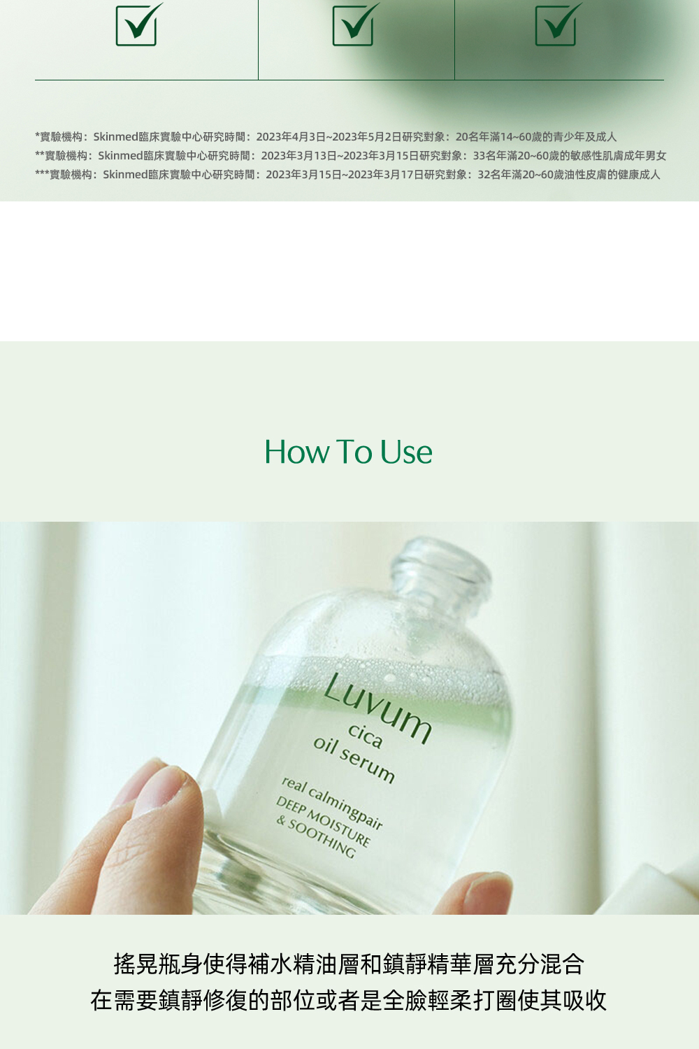 Luvum高效修護清透精華油30ml,富含天然植物精華,具有深層修護和保濕功效,質地清爽易吸收,適合各類肌膚日常使用,幫助改善肌膚屏障並提升肌膚彈性。