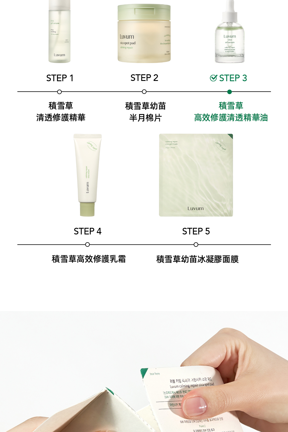 Luvum高效修護清透精華油30ml,富含天然植物精華,具有深層修護和保濕功效,質地清爽易吸收,適合各類肌膚日常使用,幫助改善肌膚屏障並提升肌膚彈性。