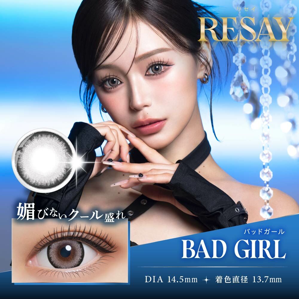 [日拋] RESAY 1 Day Bad Girl 彩妝隱形眼鏡｜每盒10片