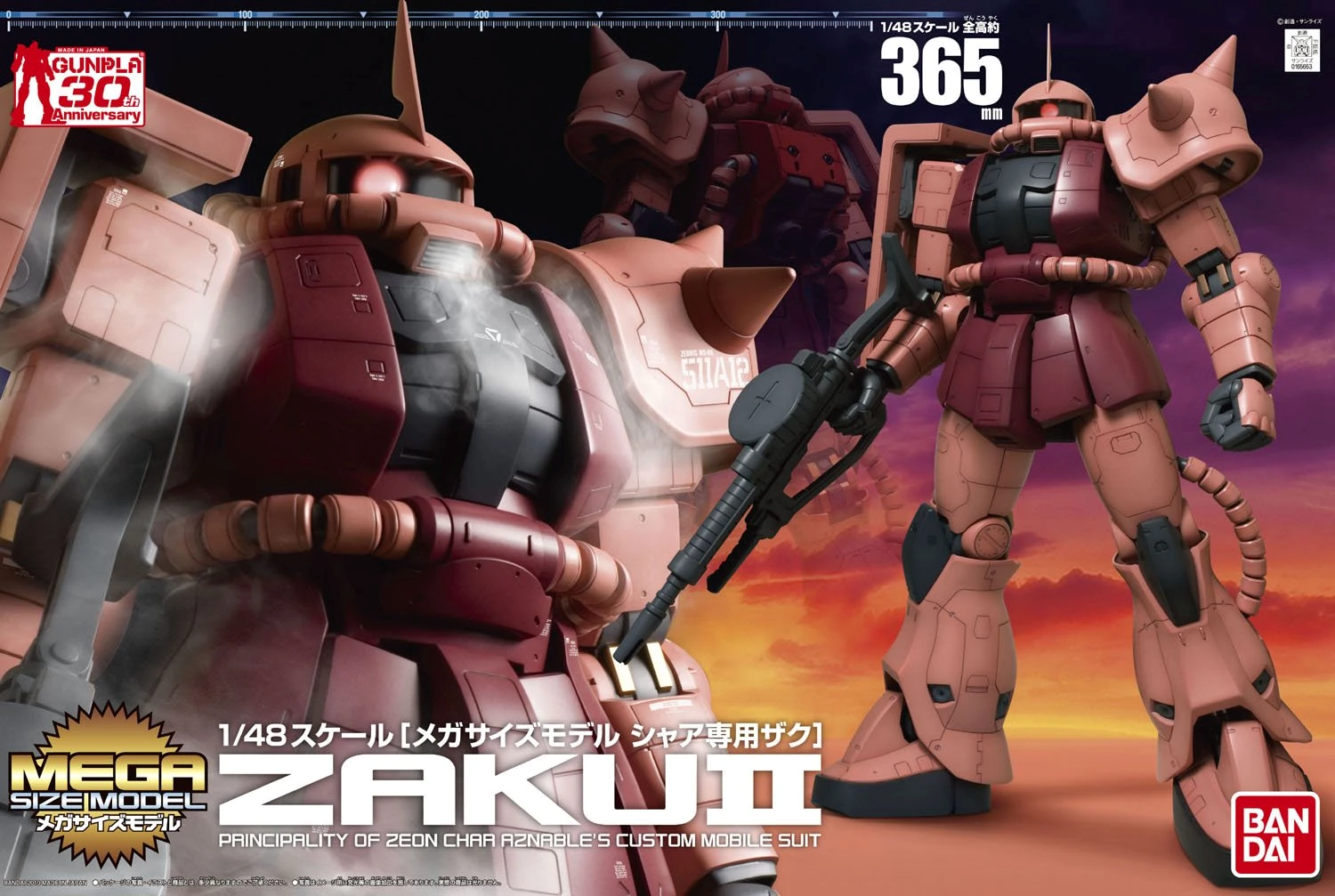 MEGA SIZE MODEL 1/48 馬沙專用渣古II