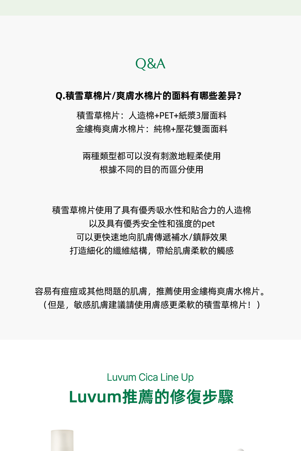 Luvum積雪草幼苗半月棉片60片,富含積雪草提取物,專為舒緩和修復肌膚設計,適合卸妝、清潔和護膚,柔軟細緻,輕鬆去除雜質和妝容,讓肌膚保持清新亮麗。