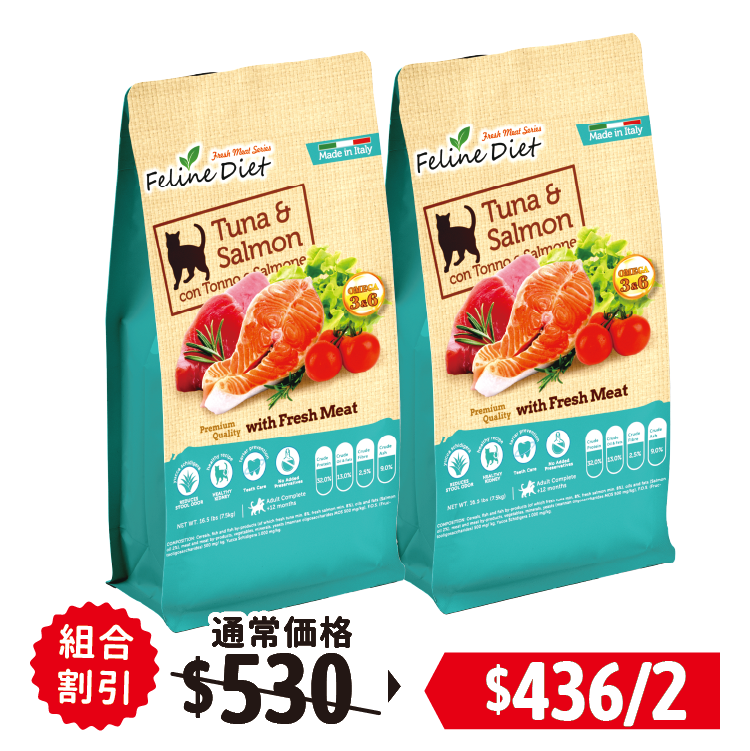 【 2包割引 】Feline Diet⎜鮮三文魚伴吞拿魚配方貓乾糧 7.5kg