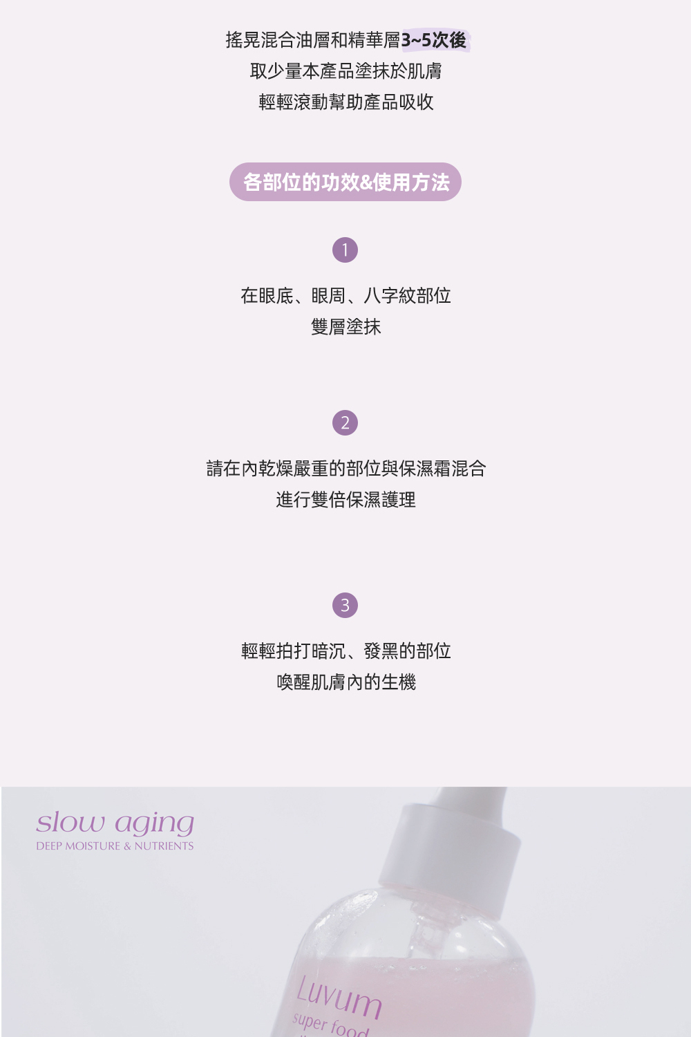 Luvum膠原蛋白精華油30ml,富含高濃度膠原蛋白和天然植物油,幫助提升肌膚彈性和緊緻度,深層滋養,改善細紋和乾燥,適合所有肌膚類型,讓肌膚展現健康光澤和年輕感。