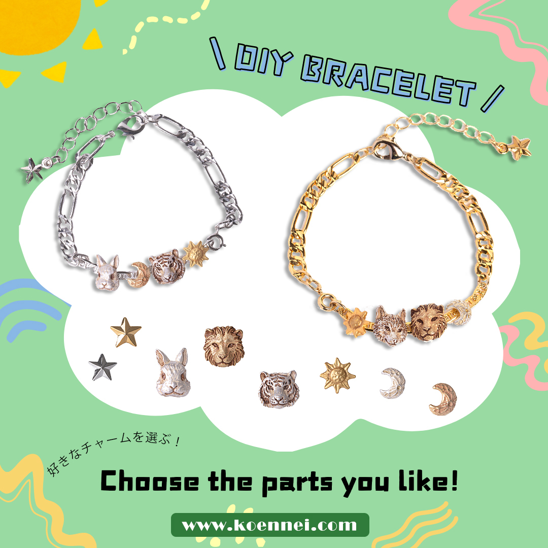 【DIY】動物圖案手鏈/配件