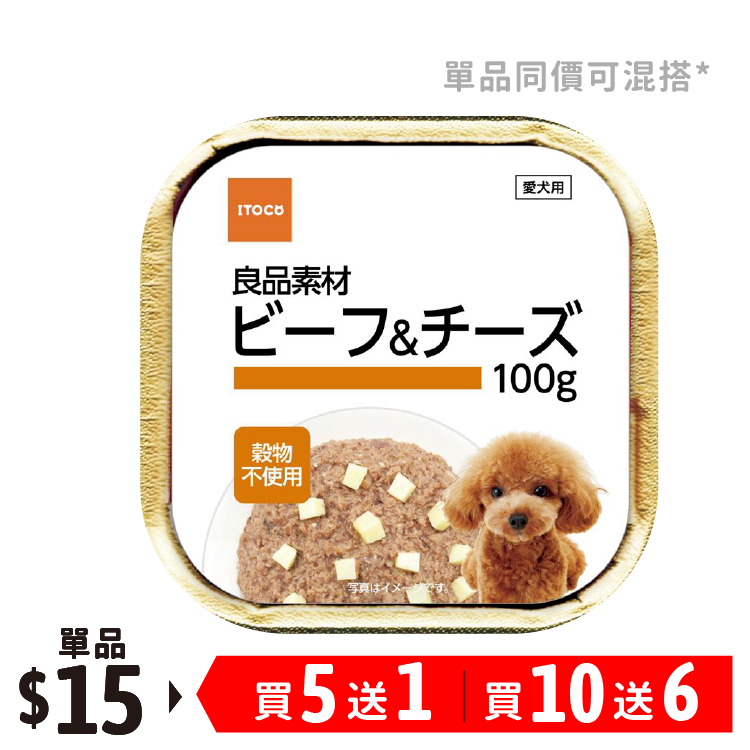IACL丨良品素材 牛肉芝士 100g (橙) (ITO-3858)