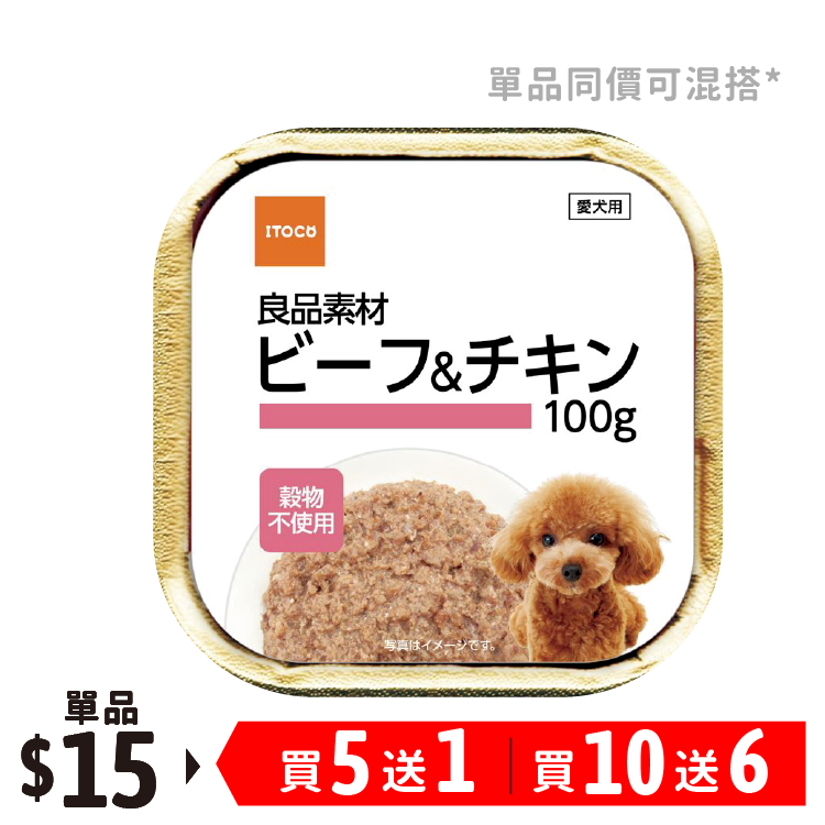 Beef & chicken 100g (IACL-3865)