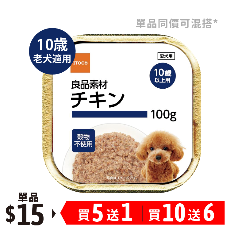IACL | 良品素材 雞肉( 10歳以上適合) 100g (ICAL-3872)