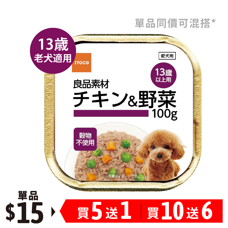 IACL | 良品素材 雞肉野菜 (13歳以上適合) 100g (ICAL-3889)