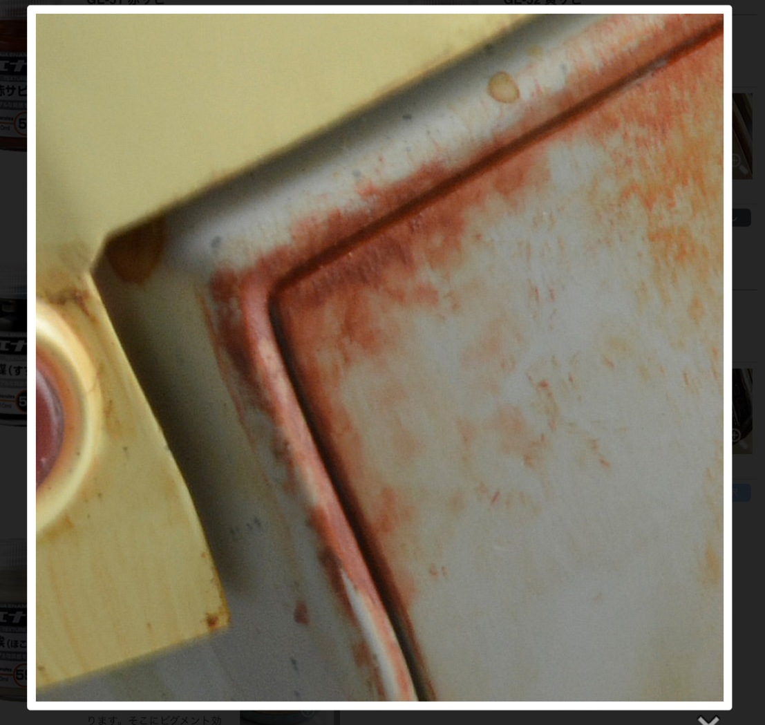 Gaia 舊化專用琺瑯油 N.o51赤鏽色