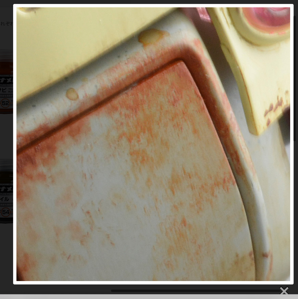 Gaia 舊化專用琺瑯油 N.o52黃鏽色