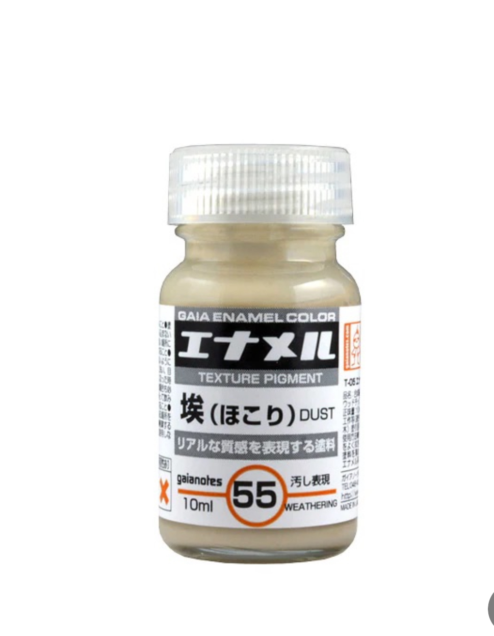 Gaia 舊化專用琺瑯油 N.o55