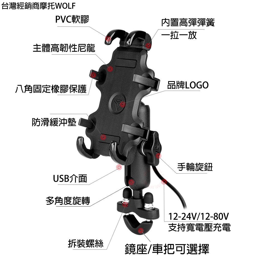 MOTOWOLF 摩旅機車重機手機支架 便捷  手機快速取放一拉一放 雙充  USB充電出外不擔心手機沒電 保護  手機減震結構橡矽膠保護 8爪夾 手機方便取放360度旋轉