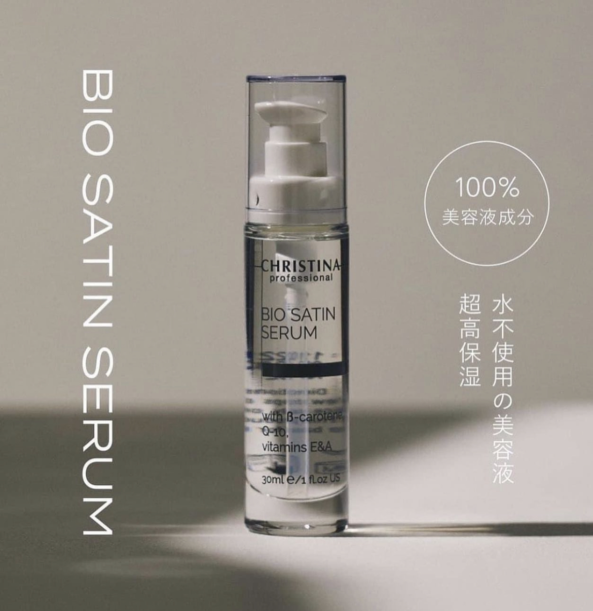 Christina 再生修復精華Line repair Bio Satin Serum 30ml Christina 再生修復精華Line repair Bio Satin Serum 30ml
