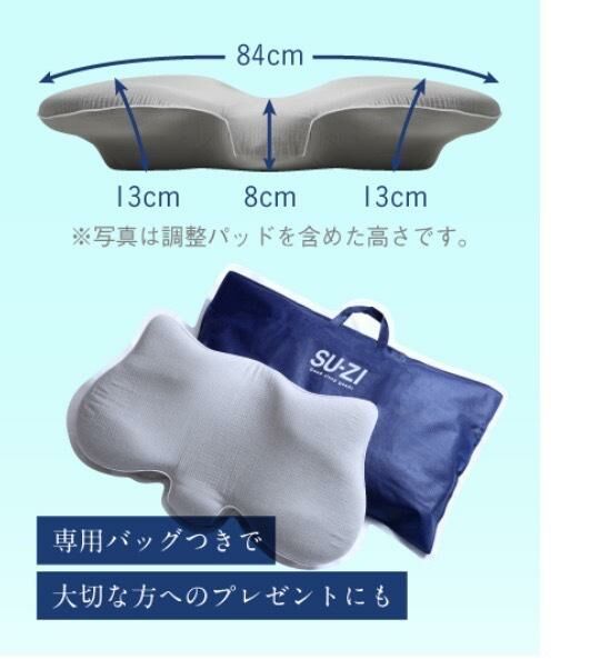 日本SU-ZI mugon2 側睡枕