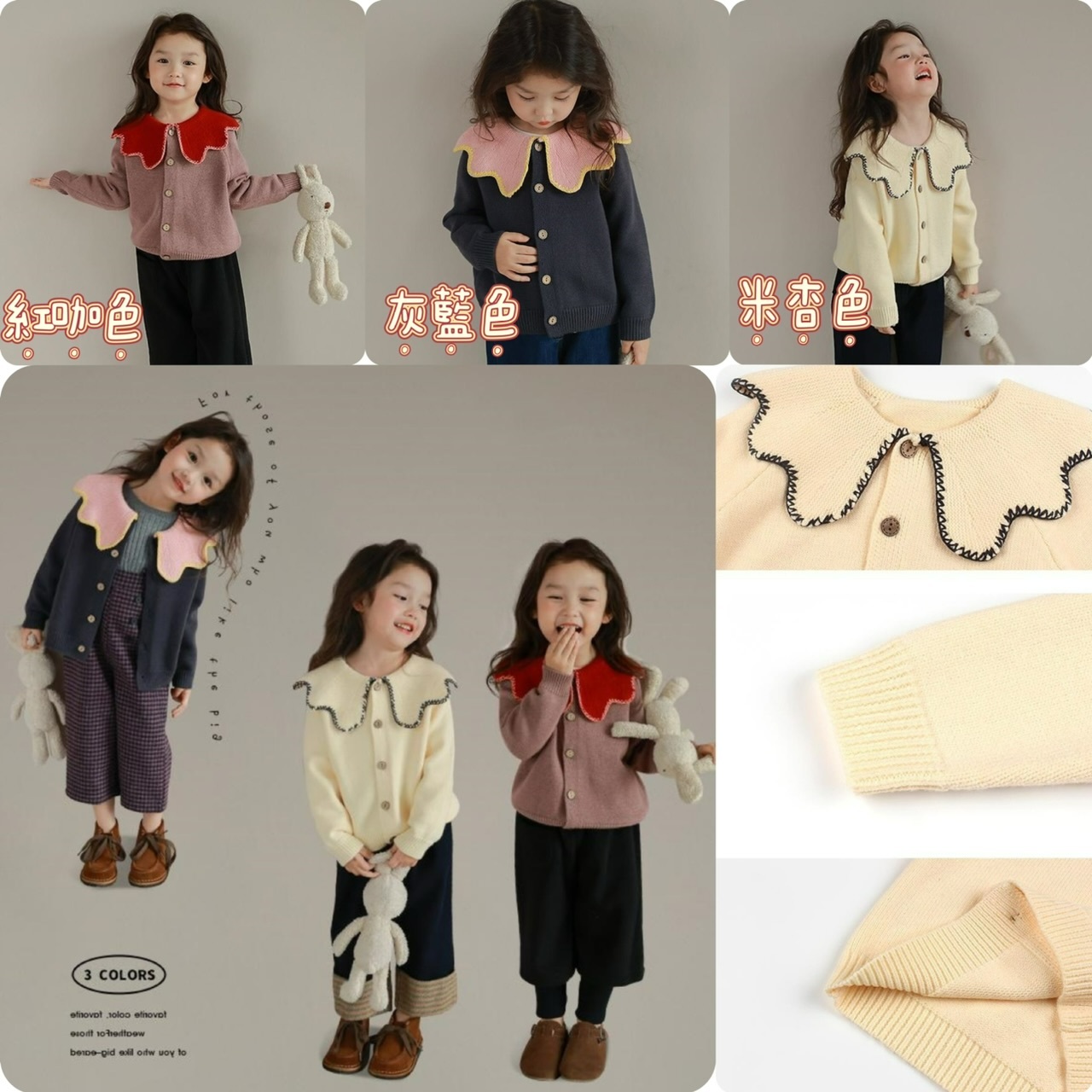 日韓風女童大波浪反領針織外套- 2401628